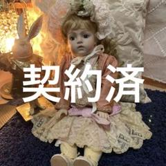 ビスクドールブリュージュン契約済