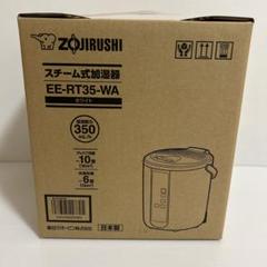 未使用 　象印スチーム式加湿器　のどバリア　2007年製　値引不可 20240725155348_892_.jpg