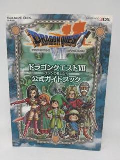 DS3DSドラゴンクエスト45678911 7本セット公式攻略本9冊付 DS3DSドラゴンクエスト45678911 7本セット公式攻略本9冊付