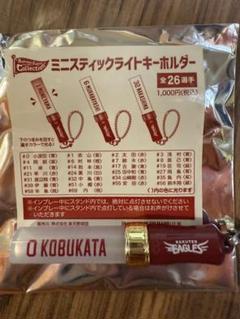 楽天イーグルス 小深田 ミニスティックライトキーホルダー
