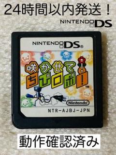 【動作確認済み】咲かせて ちびロボ！ Nintendo DS