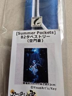 空門蒼　A2タペストリー　ミックスガーデン 空門蒼 A2タペストリー ミックスガーデン （Amazon.co.jp