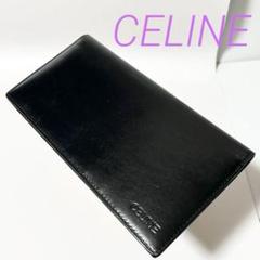 美品 CELINE セリーヌ レザー 二つ折り 長財布