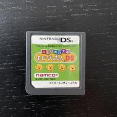 任天堂DS ことばのパズル　もじぴったんDS