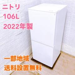 C6921★2023年製★未使用に近い★ニトリ　洗濯機　6KG ブラック　冷蔵庫 ニトリ 6kg全自動洗濯機(NT60T1 ブラック) : ニトリ Yahoo!店