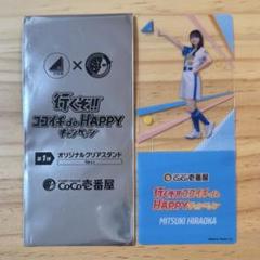 貴重品! ユージオ CoCo壱 アクリルスタンド 2025年最新】coco壱 アクリルスタンドの人気アイテム - メルカリ