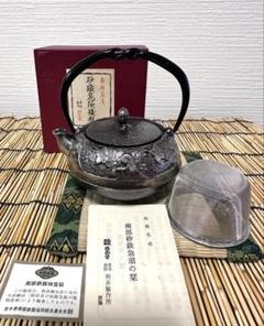 新品、木箱等付属品付 南部照光堂(照亦製作所)造 和銑(砂鉄)ジュン様 売約済み 新品、供箱等付属品付 南部照光堂(照亦製作所)造 和銑(砂鉄)造0