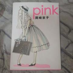 岡崎京子　バラ売り可能です。 岡崎京子 マンガセット 初版あり 22冊＋オマケ まとめ売り