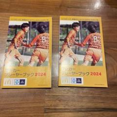 2025年最新】プレイヤーブック 2024 マクドナルドの人気アイテム