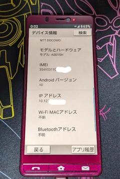 A001SH シンプルスマホ5 ワインレッド（SIMフリー・中古美品）