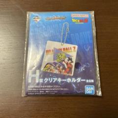 ドラゴンボール キーホルダー 1番くじ BANDAI アクリルキーホルダー