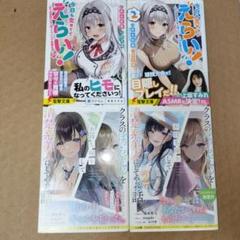 【送料込】コミックとライトノベル詰め合わせ1 ライトノベル ラブコメ4冊セット。 - メルカリ