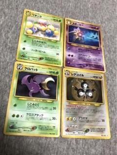 2025年最新】ポケモンカード 旧裏 キラ セットの人気アイテム