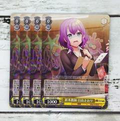 大判バスタオル D4DJ 日高さおり タペストリー 抱き枕カバー 超大 大判バスタオル D4DJ 日高さおり タペストリー 抱き枕カバー 超大
