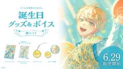 緋八マナ誕生日グッズ 全力お祝いセット チェキ 1点 未開封 緋八マナ誕生日グッズ 全力お祝いセット チェキ 1点 未開封