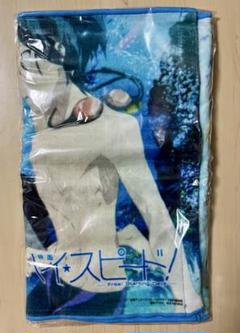 Free! ハイ・スピード！楽天ブックス特典 フェイスタオル