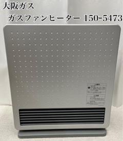 2025年最新】大阪ガス ガスコードの人気アイテム - メルカリ