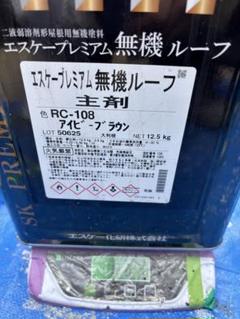・エスケープレミアム無機・艶あり・N_10（ブラック）・中古（11キロ） エスケープレミアム無機 15kg 各艶 各艶 SR-102（B）【エスケー