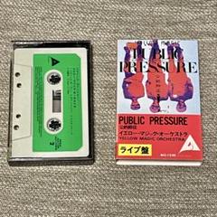 Yellow Magic Orchestra Fuji Cassette Promotional Giveaway