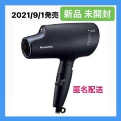 【最新】 Panasonic ナノケア ヘアードライヤー EH-NA0G-A