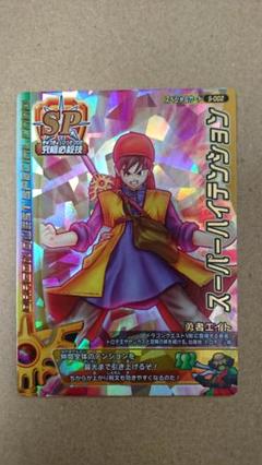 ドラゴンクエスト モンスターバトルロード【スーパーハイ