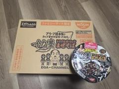 エガちゃんねる”とのコラボカップ麺！「ブリーフ団監修 イカ墨