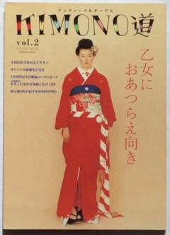 2025年最新】kimono道の人気アイテム - メルカリ