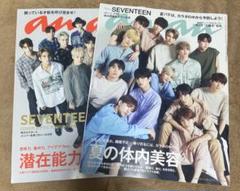 2025年最新】seventeen ジュン 雑誌の人気アイテム - メルカリ