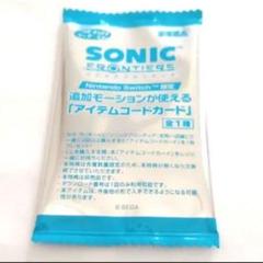 ソニックフロンティア　ソニック　アイテムコードカード　セガラッキーくじ　SEGA