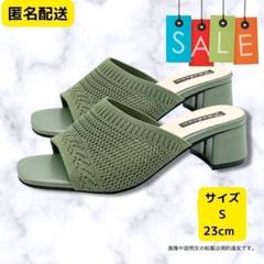 2サンダルS　ミュール　つっかけ　メッシュサンダル　グリーン 3