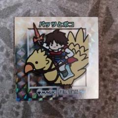 2025年最新】ちびキャラシール mtgの人気アイテム - メルカリ