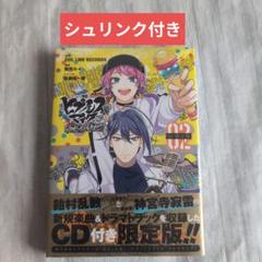 ヒプノシスマイク コミカライズ Before The Battle