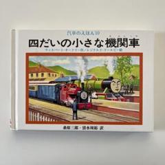 ビッグ割引 m65973903177_1.jpg?1708410616 絵本・児童書