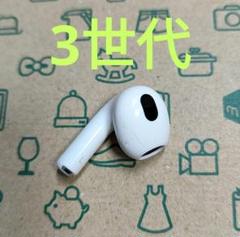 Apple AirPods 第3世代　動作確認済　左耳紛失　箱付き　証明書付き Apple AIRPODS（第3世代） MagSafe充電ケース付き 完全