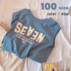 ブルー　100 ロゴTシャツカットソー　トップス　夏　ノースリーブ　お揃い