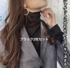シースルーカットソー 2枚組　シアー トップス 長袖 ハイネック フリル 韓国
