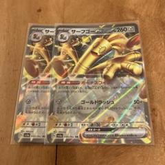 サーフゴーex SAR 10枚　まとめ売り　ボーナスコイン 状態A-】サーフゴーex SAR (220/187) [SV8A] の通販・買取価格