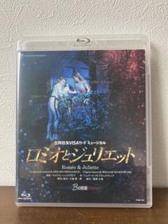 2025年最新】ロミオとジュリエット blu-ray 宝塚 礼真琴の人気
