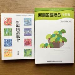 【学校専売品】新高校生の国語総合 全6巻セット 学校専売品】新高校生の国語総合 全6巻セット （書籍検索結果