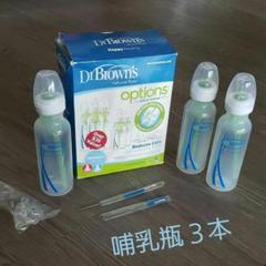 °・°アメリカ製品Dr.Brown's哺乳瓶°・○