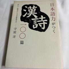 NHK CD 漢詩をよむ 李白 13点セット 箱付き　ほぼ未使用 Amazon.co.jp: 廃盤定価23100 漢詩をよむ CD全12枚揃 NHK朗読