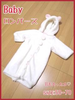★冬物最終セール★カバーオール ロンパース ベビー 羽毛 赤ちゃん