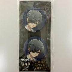 2025年最新】黒執事 缶バッジ シエルの人気アイテム - メルカリ
