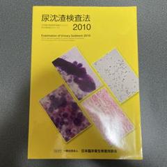 2025年最新】尿沈渣の人気アイテム - メルカリ