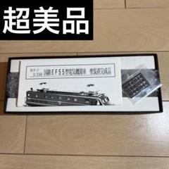 鉄道模型　Nゲージ　ワールド工芸　国鉄　EF12　塗装済完成品 ワールド工芸 | Nゲージ 国内型車両完成品 | Joshin webショップ