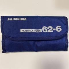 Kenkoフィルター55mm 52mm Hakubaソフトケース
