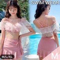 フリル 水着 キャミソール ビキニ スカート ピンク 体型カバー Mサイズ