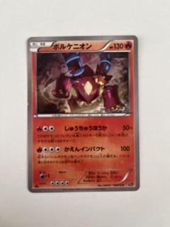 ボルケニオン(CP){炎}〈009/036〉[CP5] – 晴れる屋2