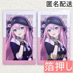 プロセカ 巡音ルカ エピカ BD