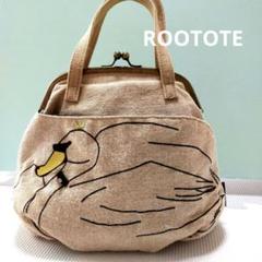 ROOTOTE　スワンがま口ハンドバッグ